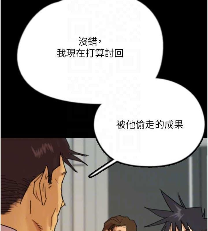 养父的女儿们 第79话-米雪儿的真正身世 126.jpg