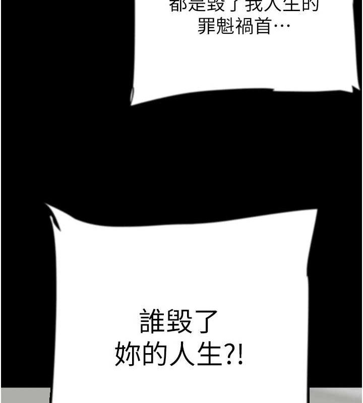 养父的女儿们 第79话-米雪儿的真正身世 50.jpg