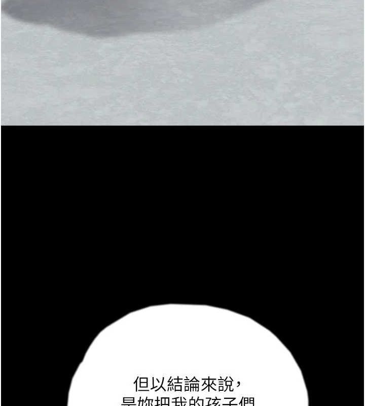 养父的女儿们 第79话-米雪儿的真正身世 93.jpg