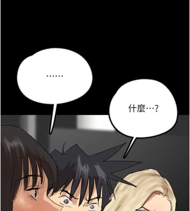 养父的女儿们 第79话-米雪儿的真正身世 9.jpg