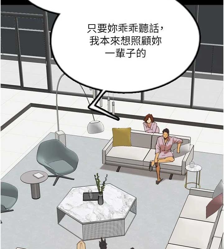 养父的女儿们 第79话-米雪儿的真正身世 2.jpg