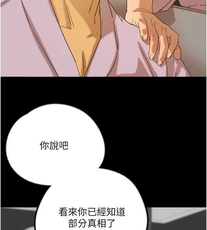 养父的女儿们 第79话-米雪儿的真正身世 33.jpg