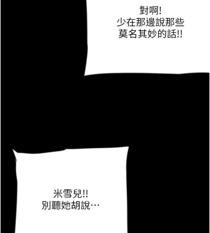 养父的女儿们 第79话-米雪儿的真正身世 74.jpg