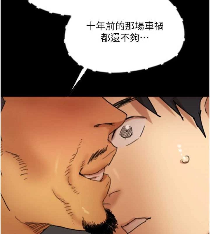 养父的女儿们 第79话-米雪儿的真正身世 150.jpg