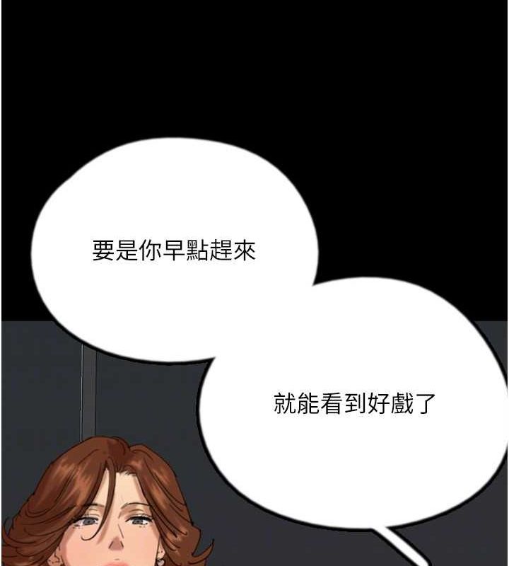 养父的女儿们 第79话-米雪儿的真正身世 27.jpg