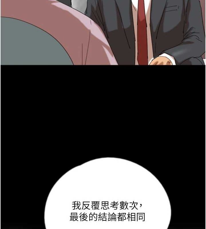 养父的女儿们 第79话-米雪儿的真正身世 66.jpg