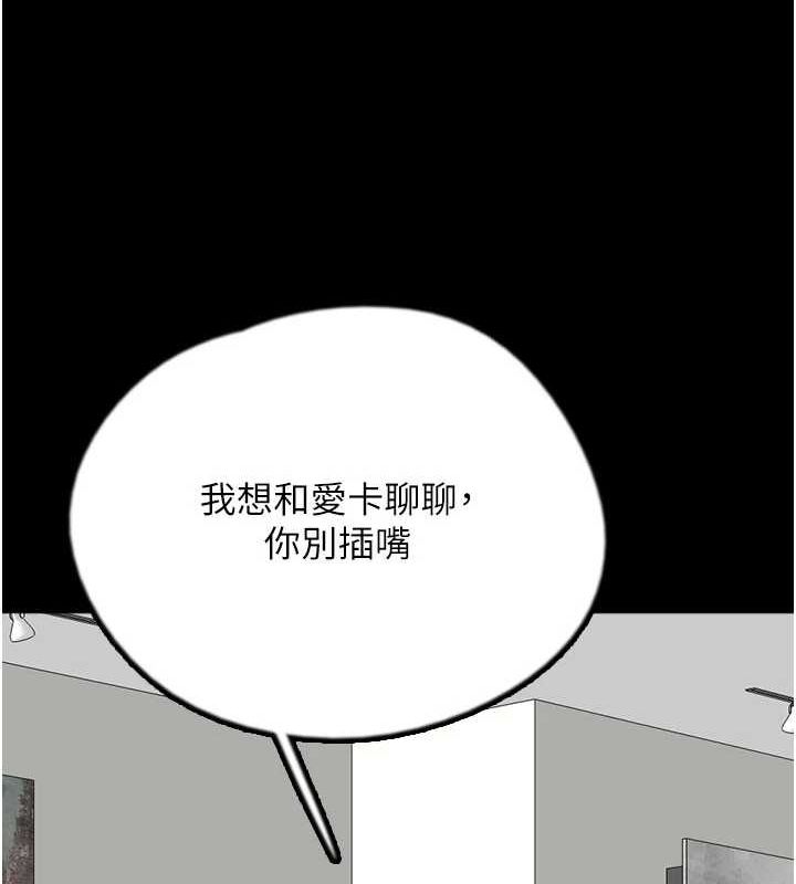 养父的女儿们 第79话-米雪儿的真正身世 29.jpg