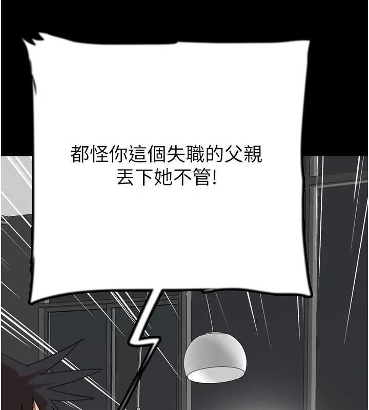 养父的女儿们 第79话-米雪儿的真正身世 70.jpg