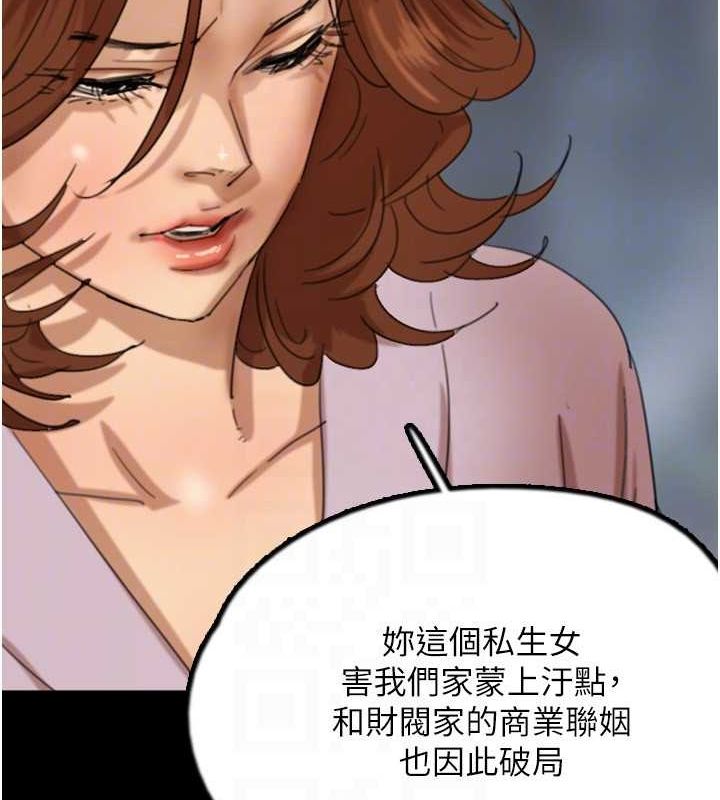 养父的女儿们 第79话-米雪儿的真正身世 63.jpg
