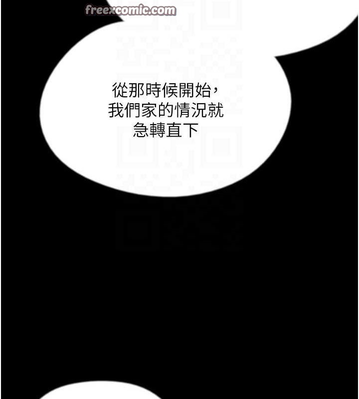 养父的女儿们 第79话-米雪儿的真正身世 64.jpg