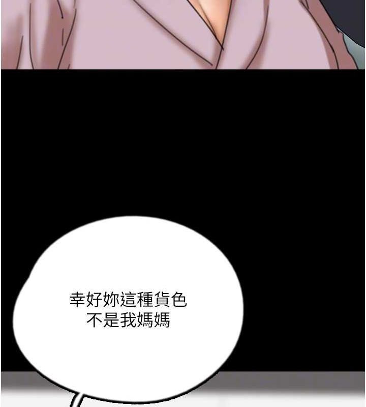 养父的女儿们 第79话-米雪儿的真正身世 83.jpg