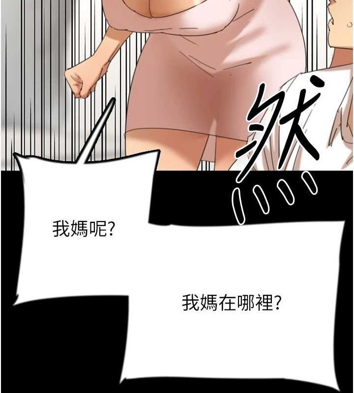 养父的女儿们 第79话-米雪儿的真正身世 52.jpg