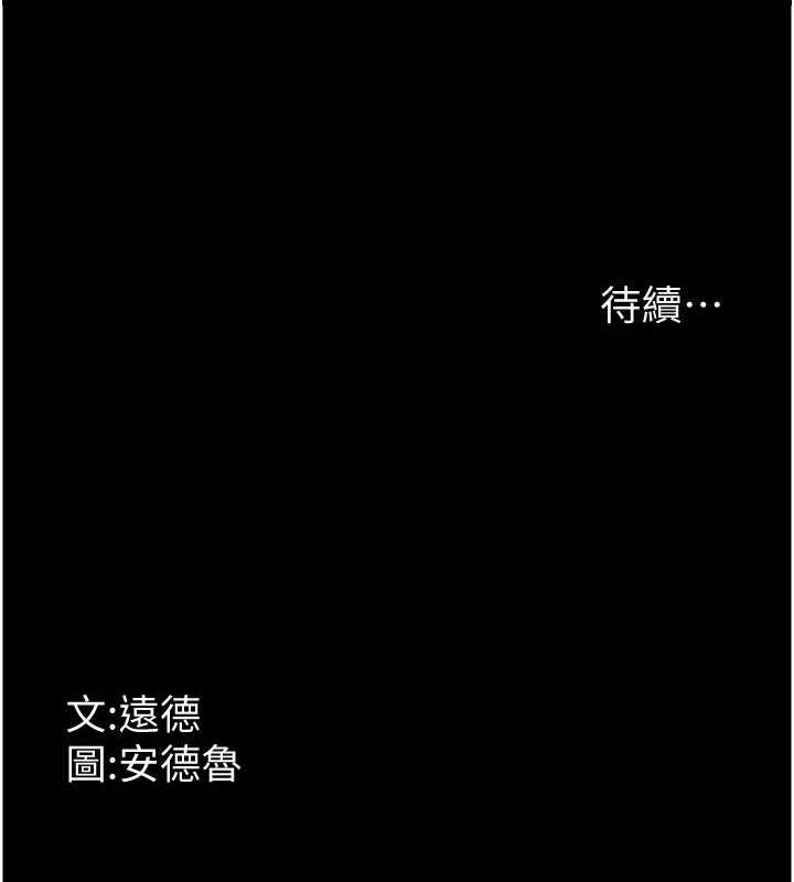 养父的女儿们 第79话-米雪儿的真正身世 159.jpg