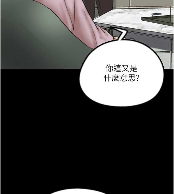 养父的女儿们 第79话-米雪儿的真正身世 91.jpg