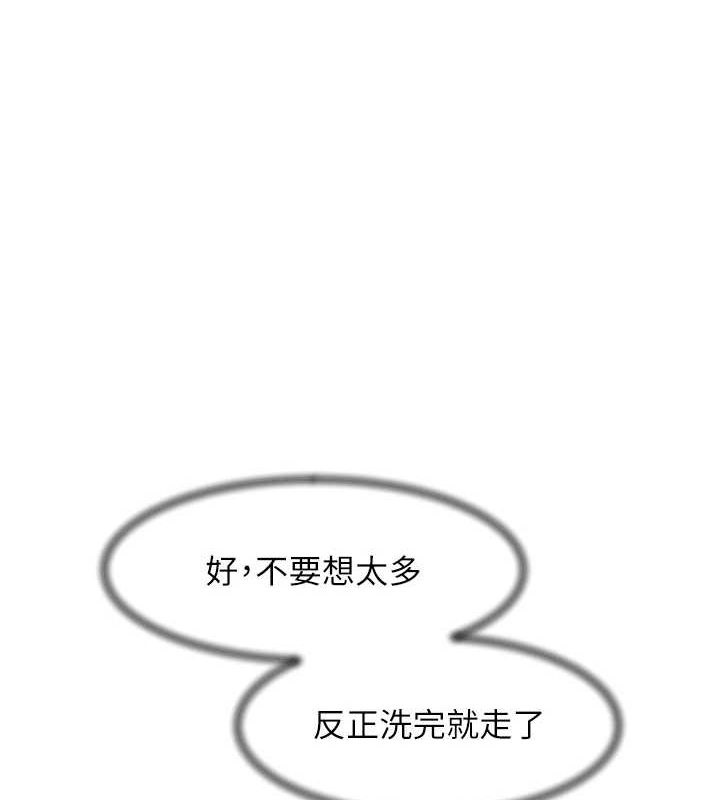 深层洁净达人 第28话-边洗边做就没问题了 1.jpg