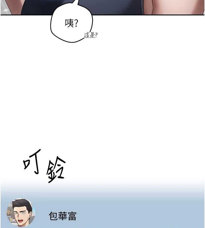 币转人生 第17话-部长帮我洗香香 10.jpg