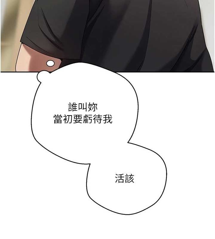 币转人生 第17话-部长帮我洗香香 66.jpg