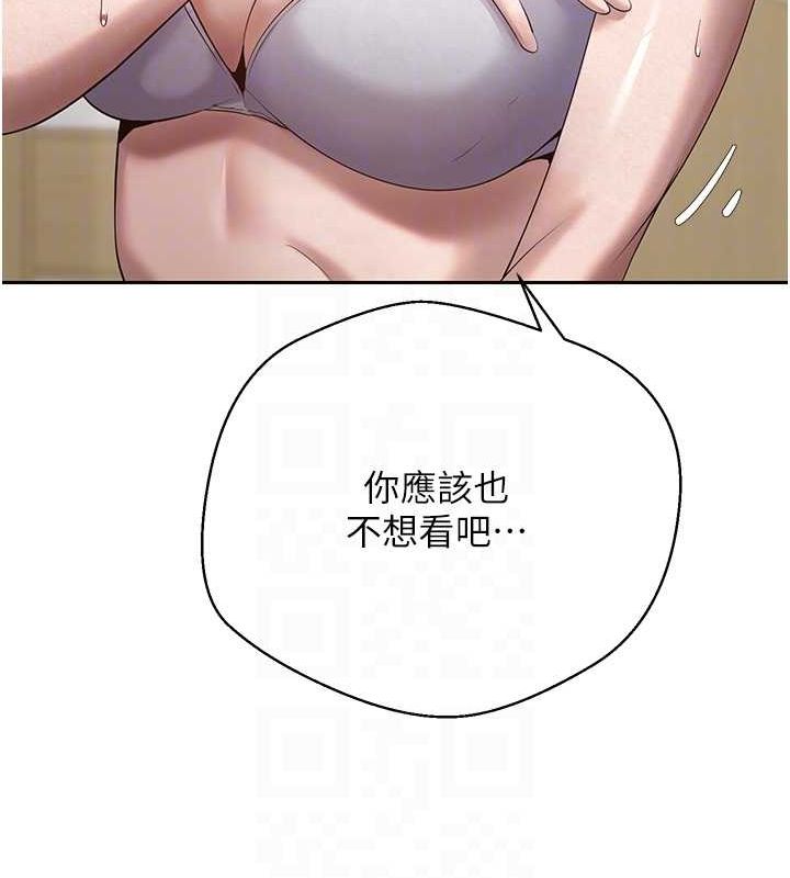 币转人生 第17话-部长帮我洗香香 101.jpg