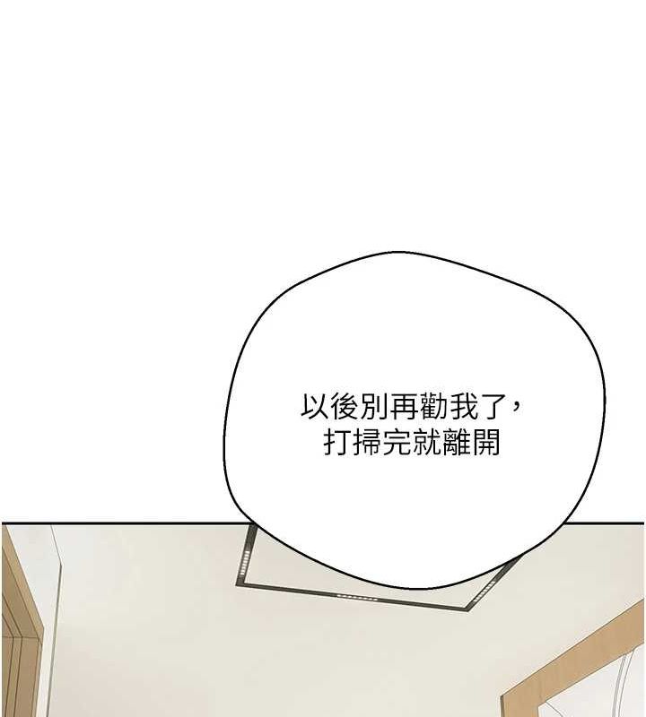 币转人生 第17话-部长帮我洗香香 53.jpg