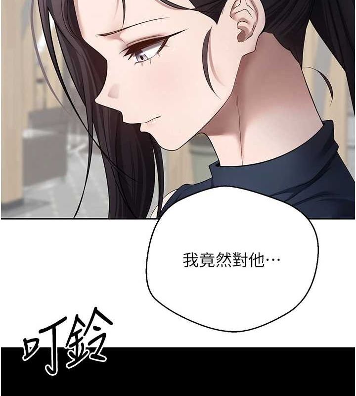 币转人生 第17话-部长帮我洗香香 13.jpg