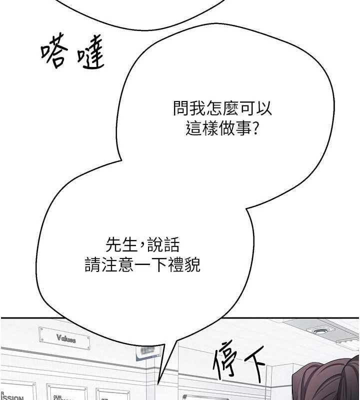 币转人生 第17话-部长帮我洗香香 22.jpg