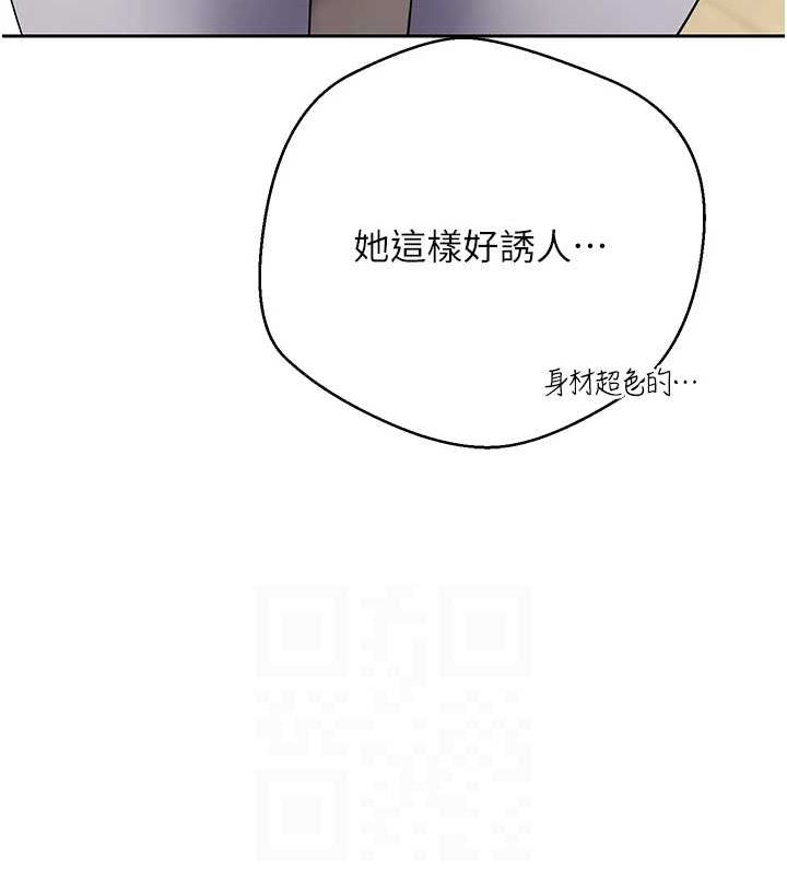 币转人生 第17话-部长帮我洗香香 70.jpg