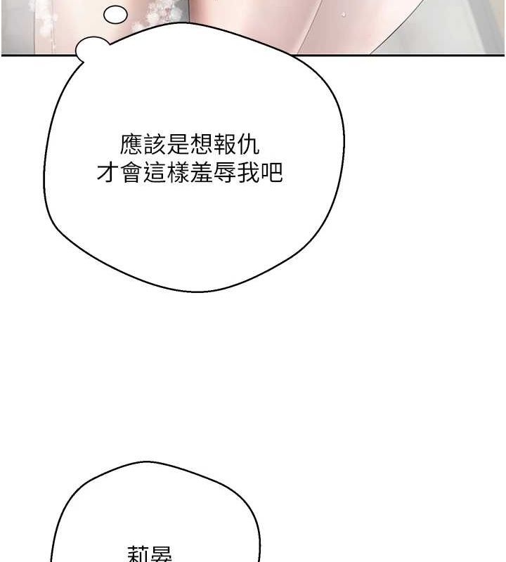 币转人生 第17话-部长帮我洗香香 115.jpg