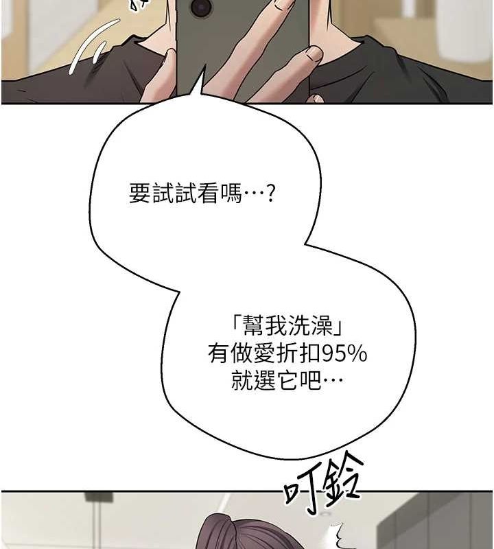 币转人生 第17话-部长帮我洗香香 82.jpg