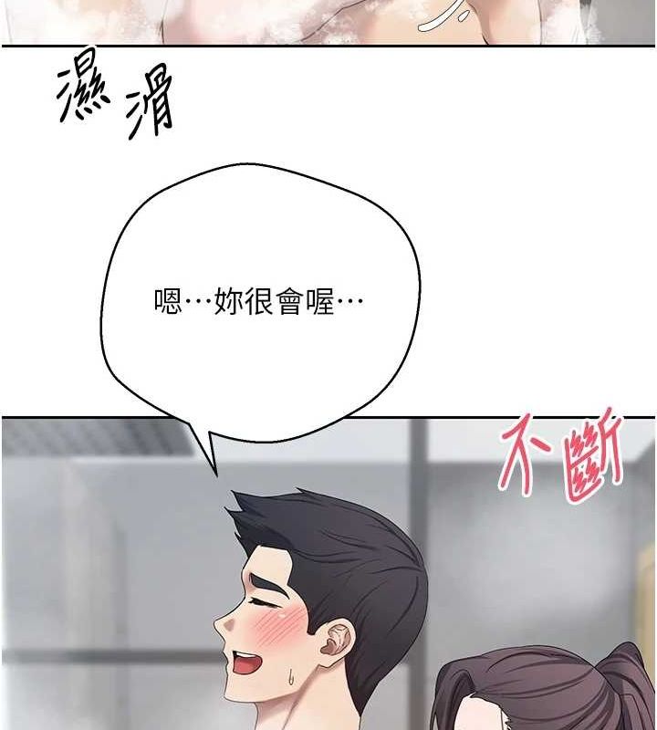 币转人生 第17话-部长帮我洗香香 111.jpg