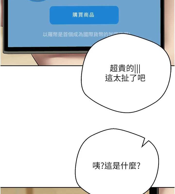币转人生 第17话-部长帮我洗香香 75.jpg