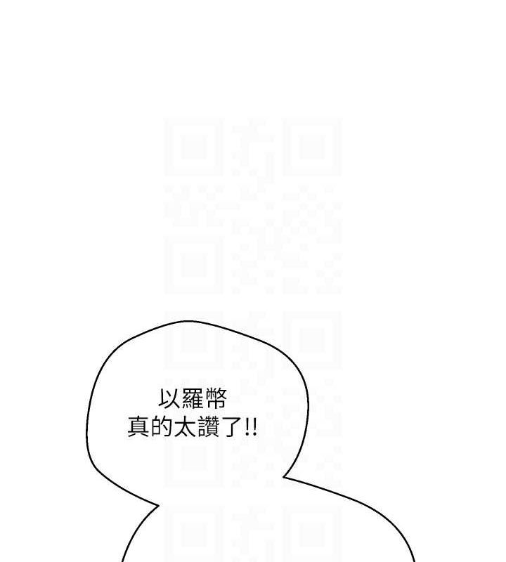 币转人生 第17话-部长帮我洗香香 88.jpg