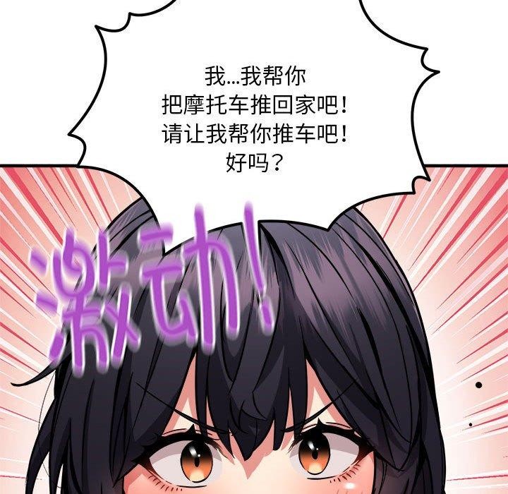新都市外卖员 第42话 124.jpg