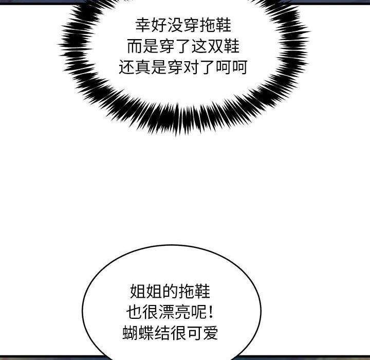 新都市外卖员 第42话 61.jpg