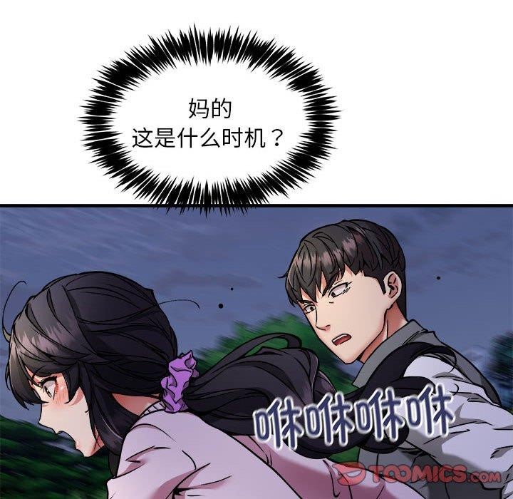 新都市外卖员 第42话 87.jpg