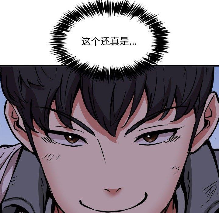 新都市外卖员 第42话 144.jpg