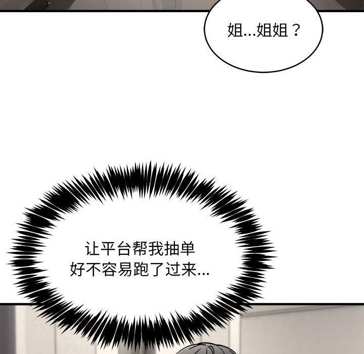 新都市外卖员 第42话 6.jpg