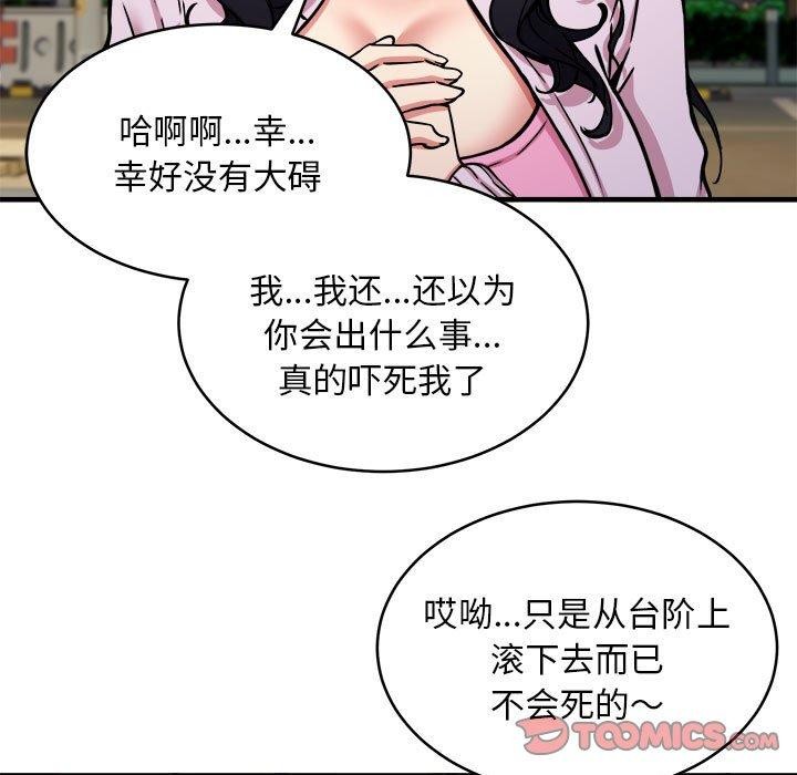 新都市外卖员 第42话 111.jpg