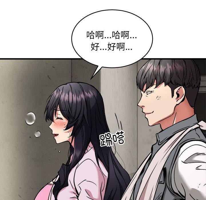 新都市外卖员 第42话 139.jpg