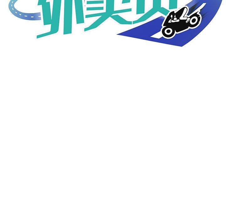 新都市外卖员 第42话 36.jpg