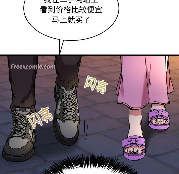 新都市外卖员 第42话 60.jpg