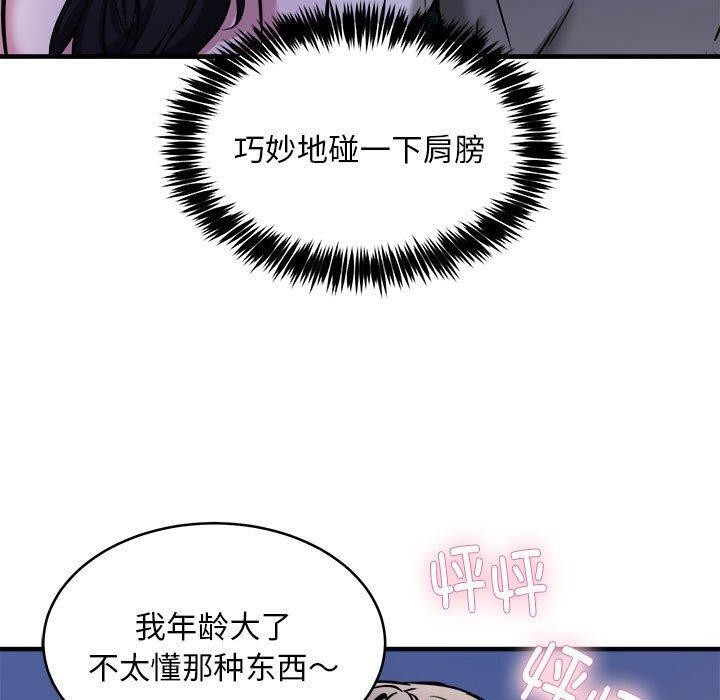 新都市外卖员 第42话 70.jpg