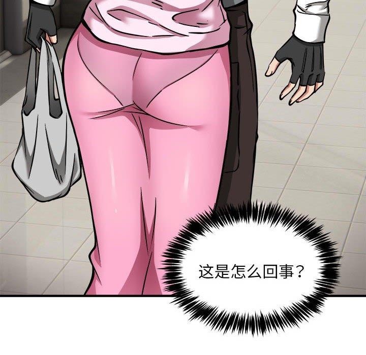 新都市外卖员 第42话 8.jpg