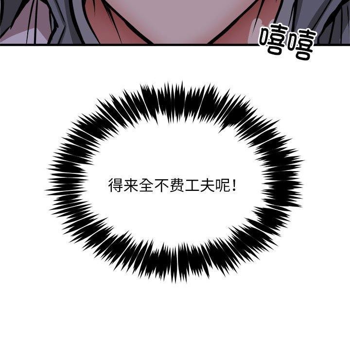 新都市外卖员 第42话 145.jpg