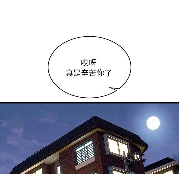 新都市外卖员 第42话 132.jpg