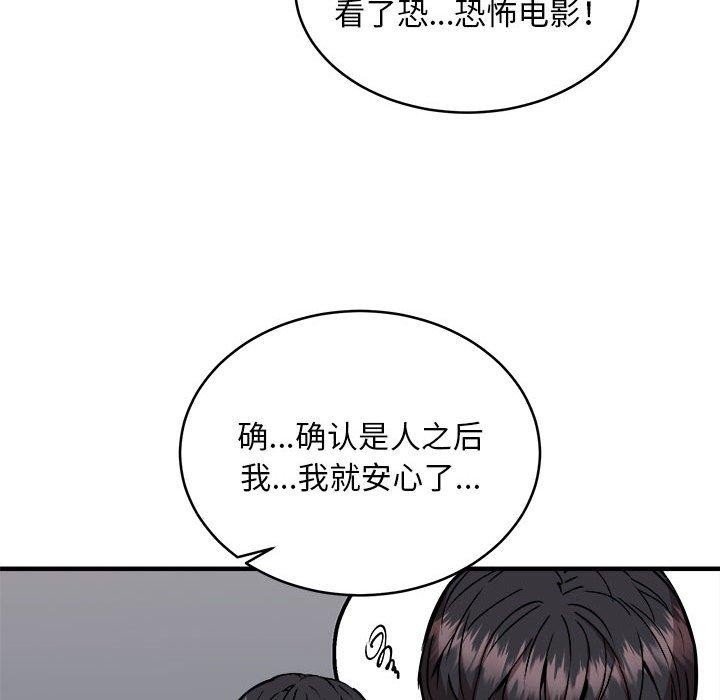 新都市外卖员 第42话 24.jpg