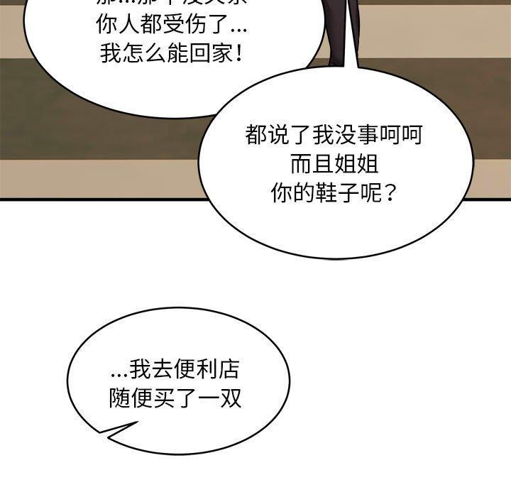 新都市外卖员 第42话 115.jpg