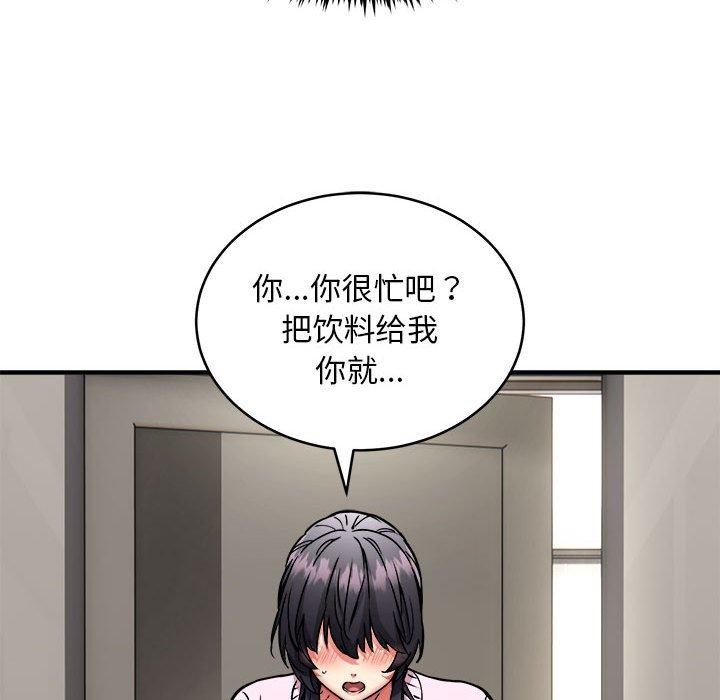 新都市外卖员 第42话 26.jpg