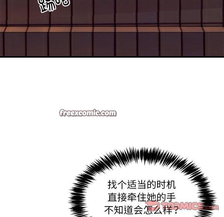新都市外卖员 第42话 75.jpg