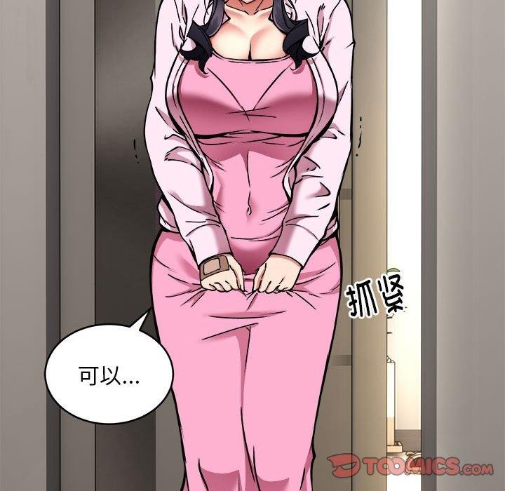 新都市外卖员 第42话 27.jpg