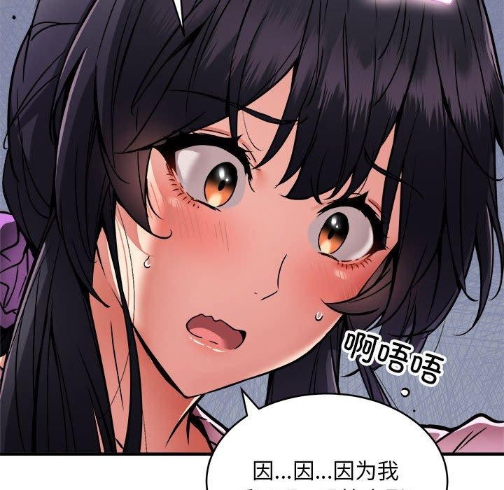 新都市外卖员 第42话 23.jpg